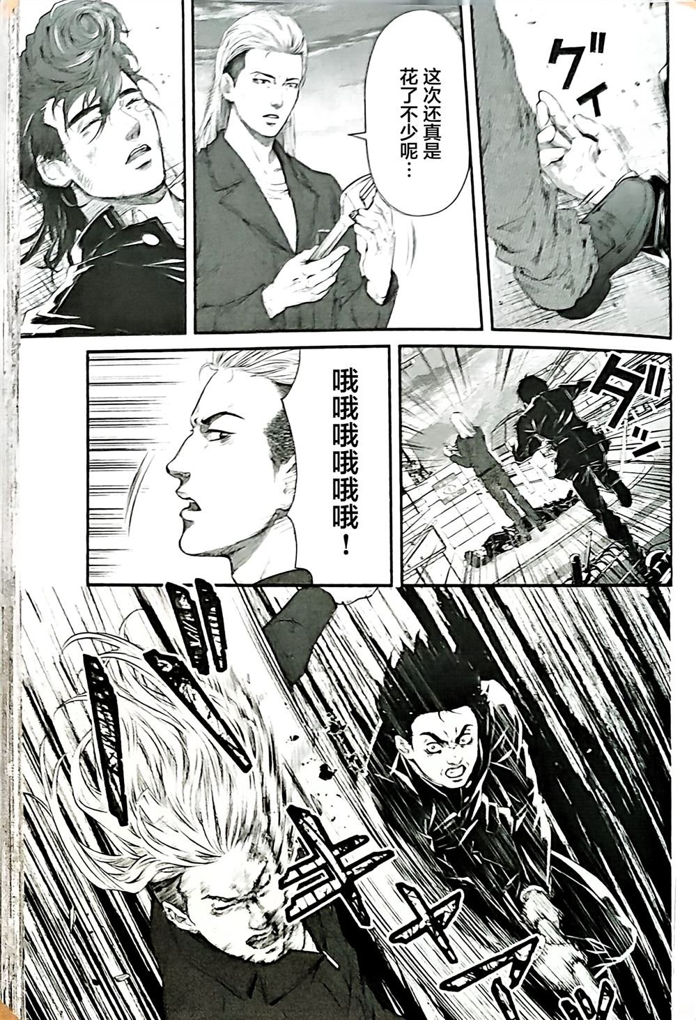 第11话