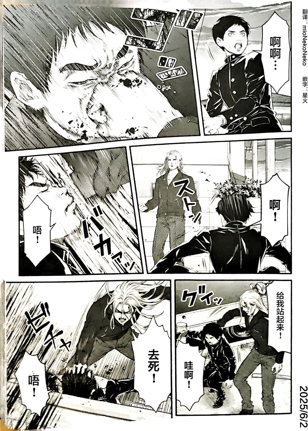 第11话