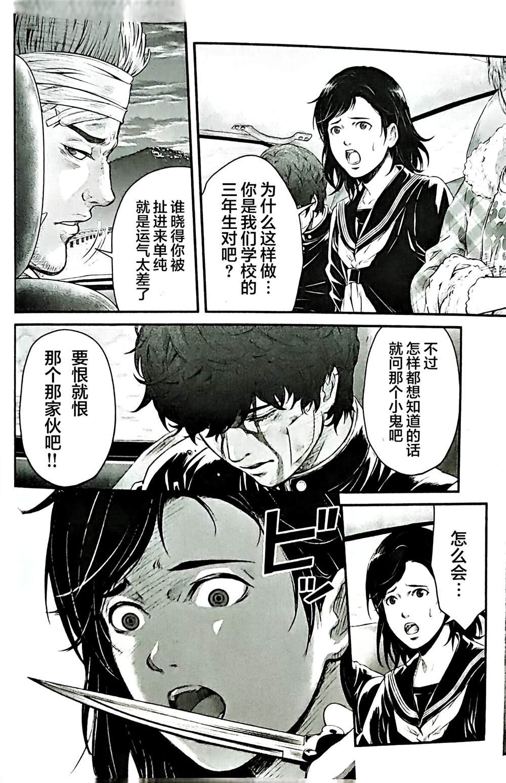第12话