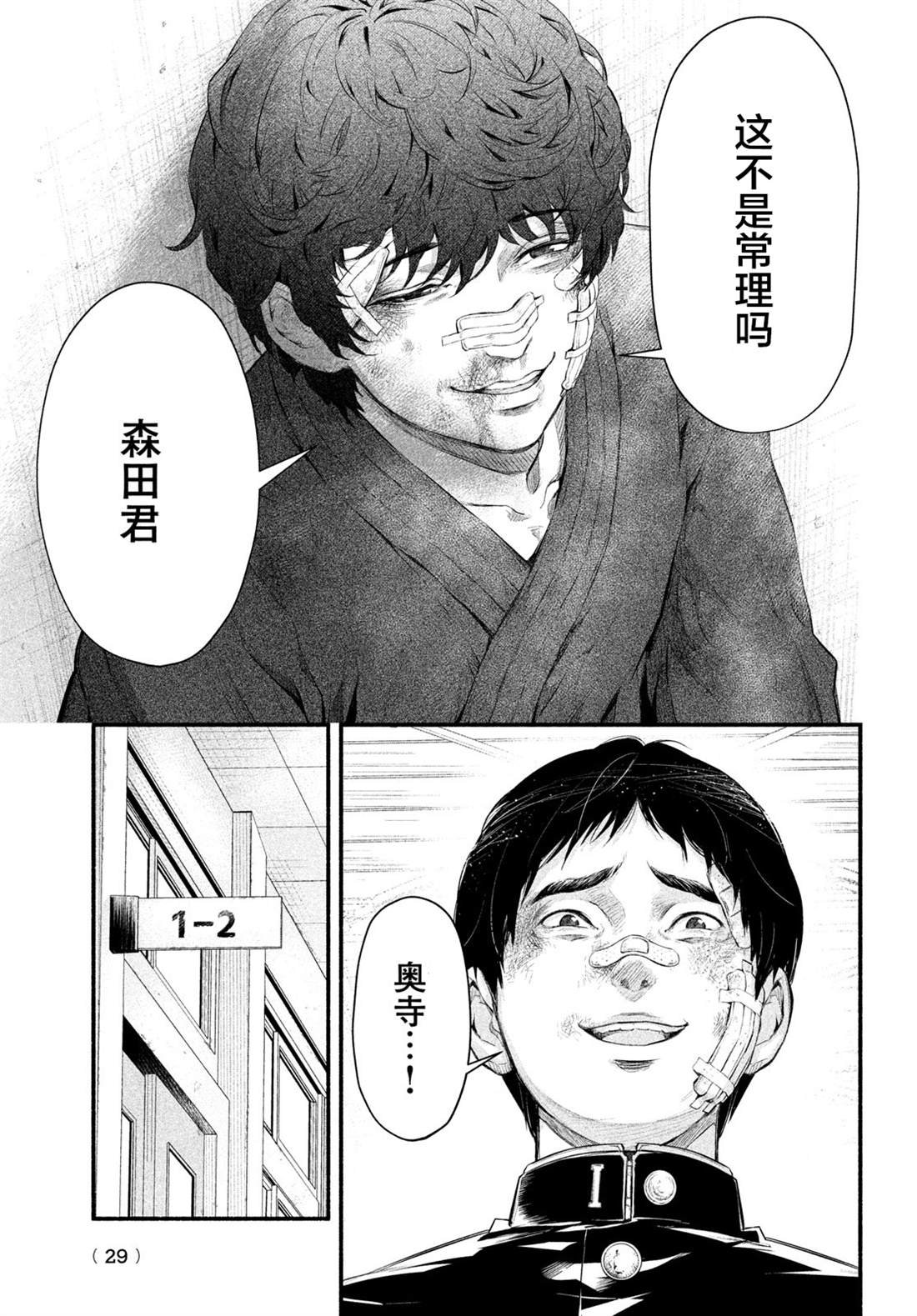 第2话 1994年10月14日