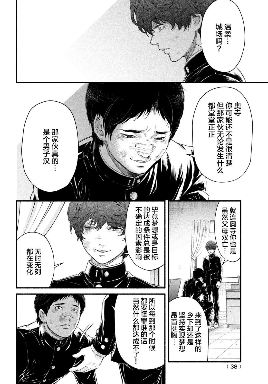 第2话 1994年10月14日