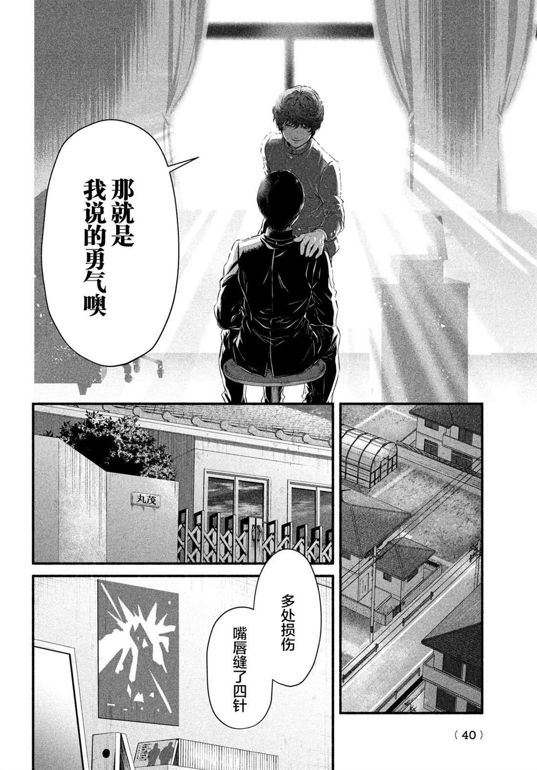 第2话 1994年10月14日