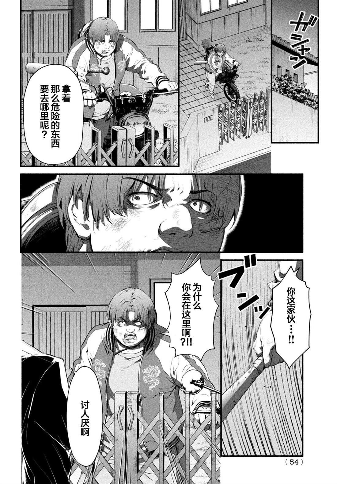 第2话 1994年10月14日
