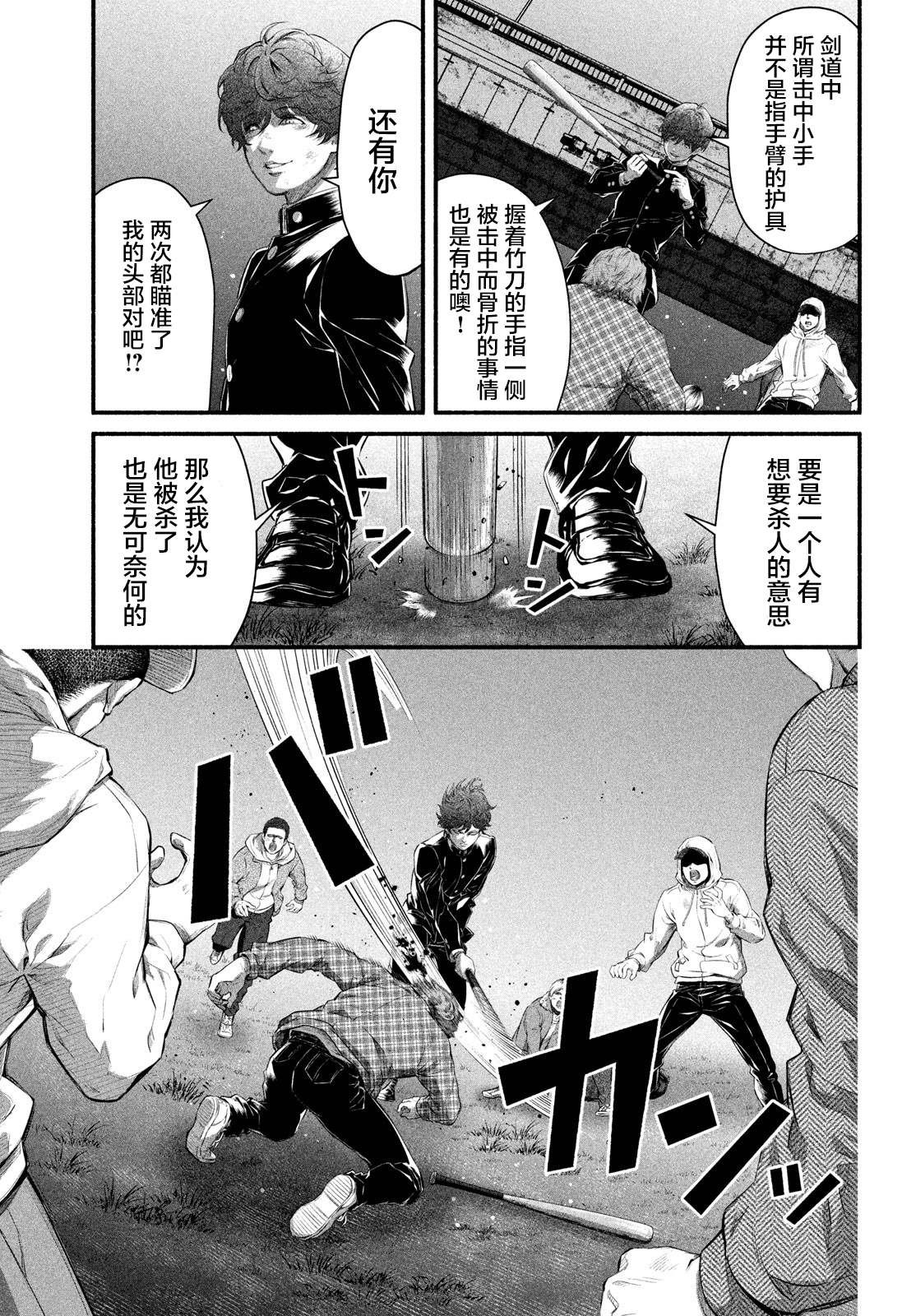 第3话 1994年10月14日（2）
