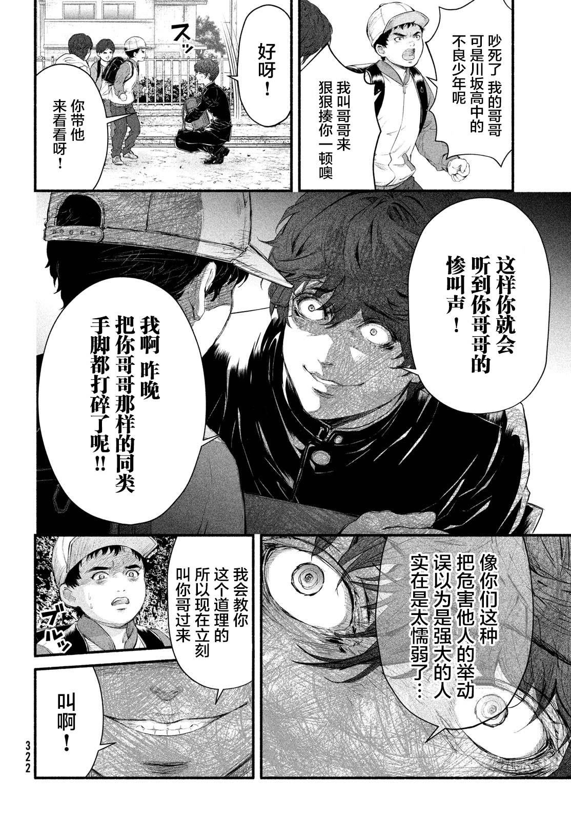 第3话 1994年10月14日（2）