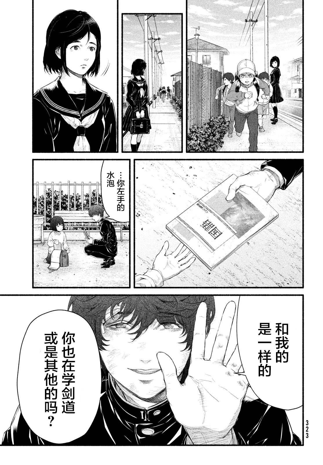 第3话 1994年10月14日（2）