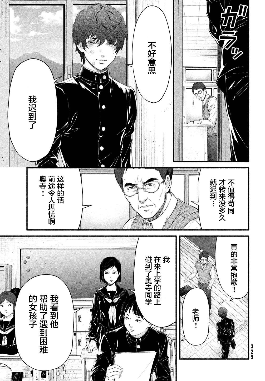 第3话 1994年10月14日（2）