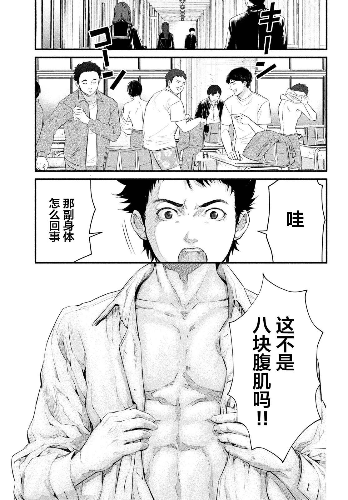 第3话 1994年10月14日（2）