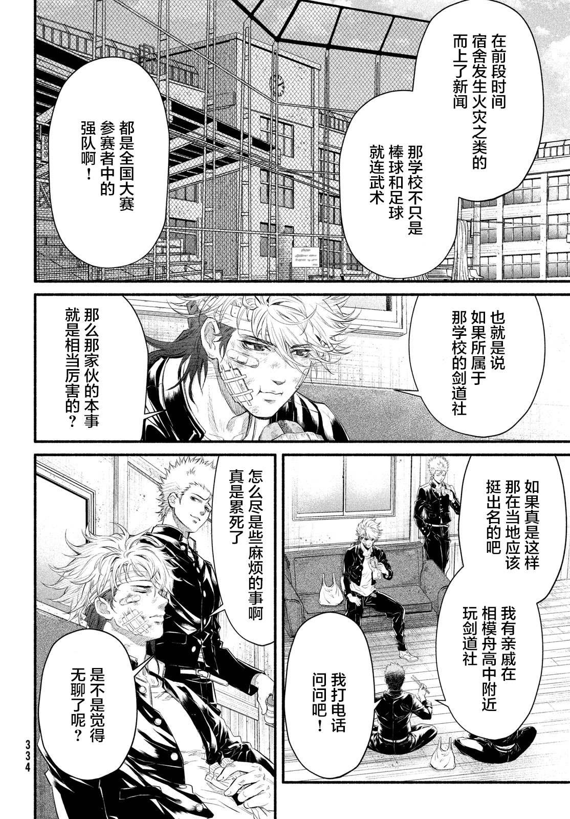 第3话 1994年10月14日（2）