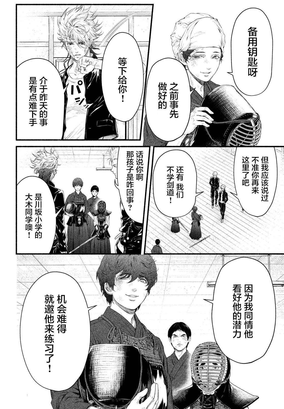 第3话 1994年10月14日（2）