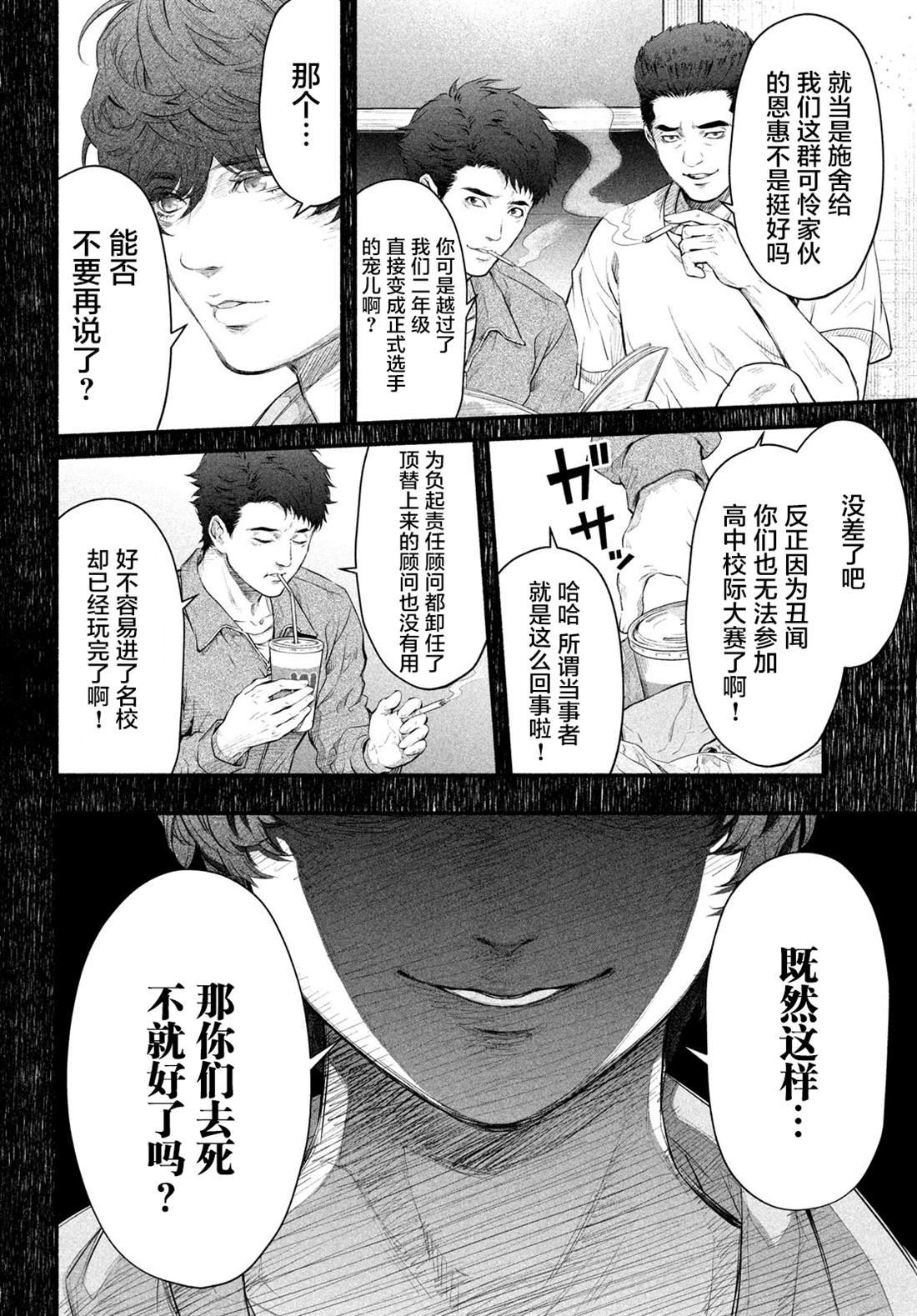 第4话 1994年5月8日