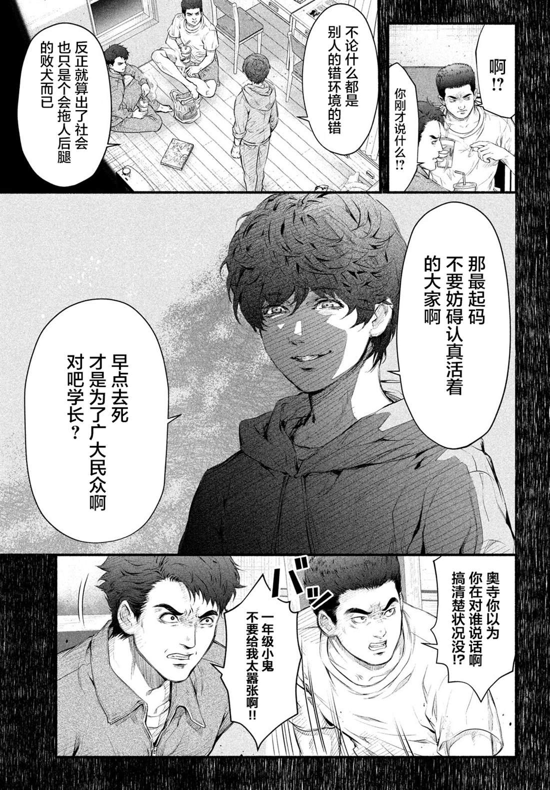 第4话 1994年5月8日