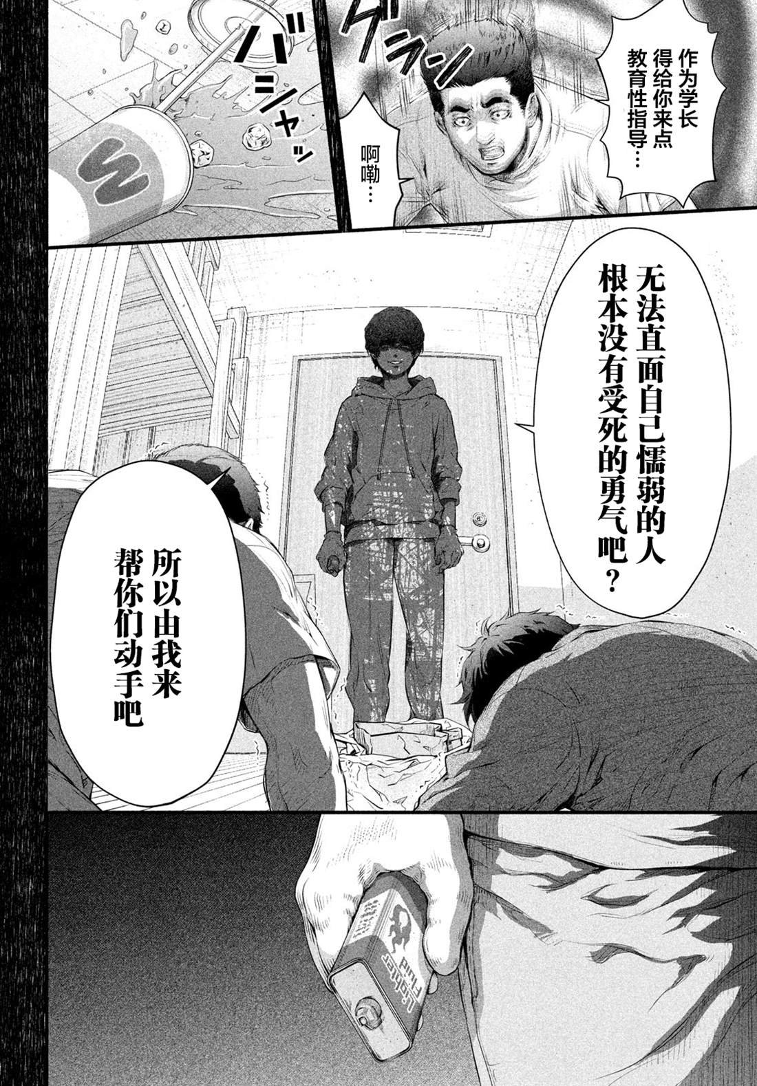 第4话 1994年5月8日