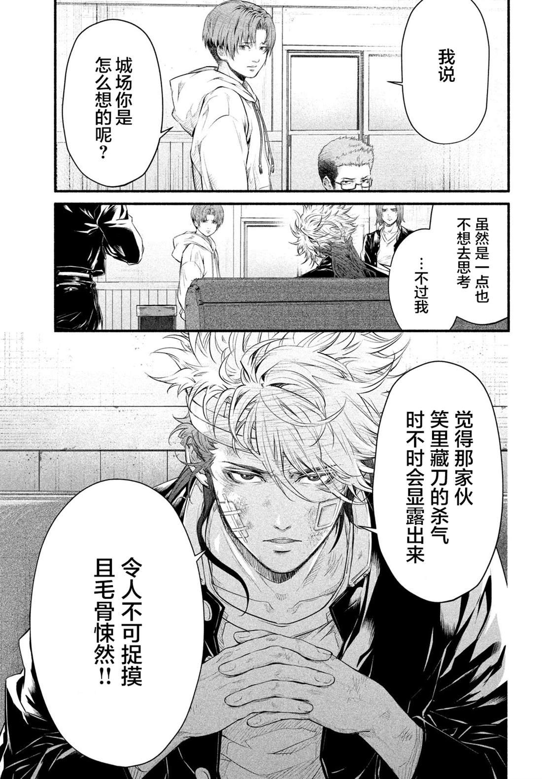 第4话 1994年5月8日