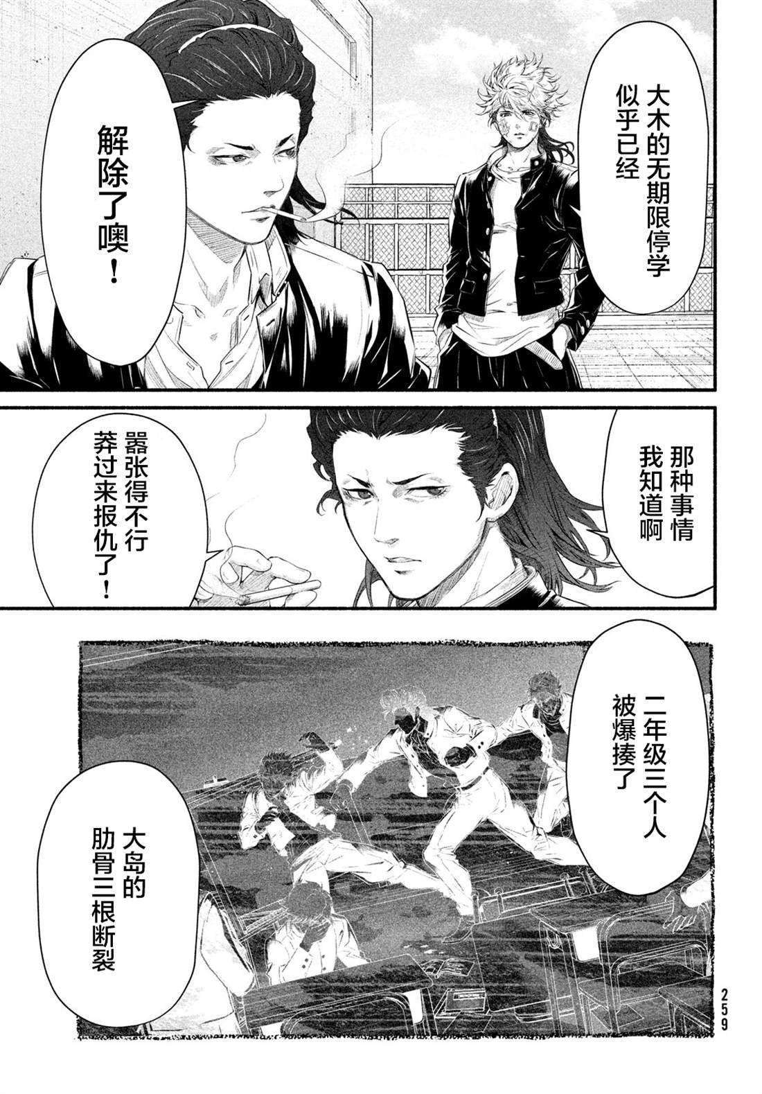 第4话 1994年5月8日