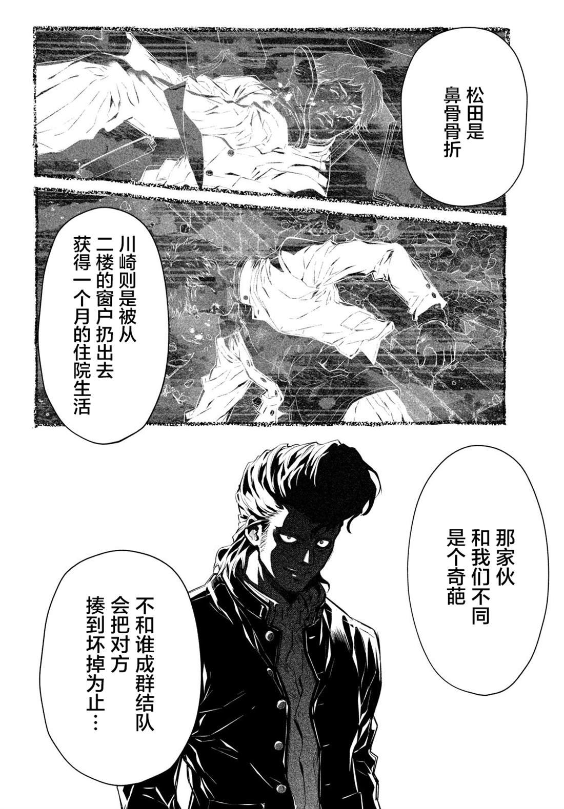 第4话 1994年5月8日