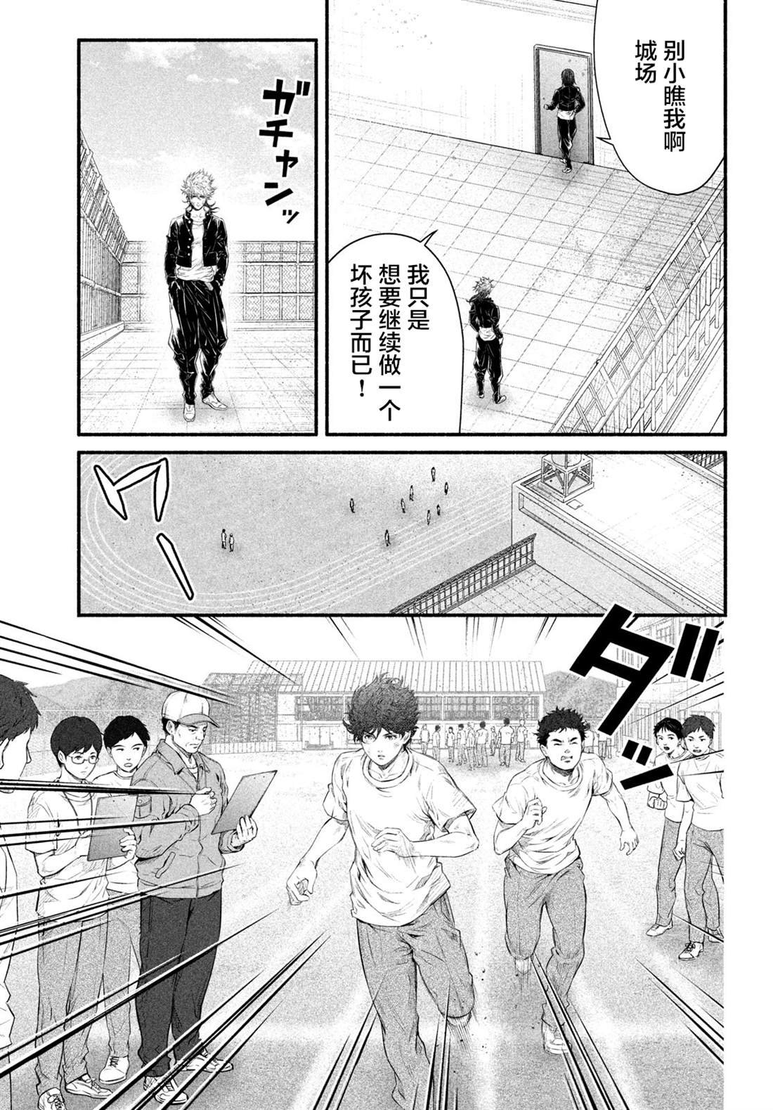 第4话 1994年5月8日