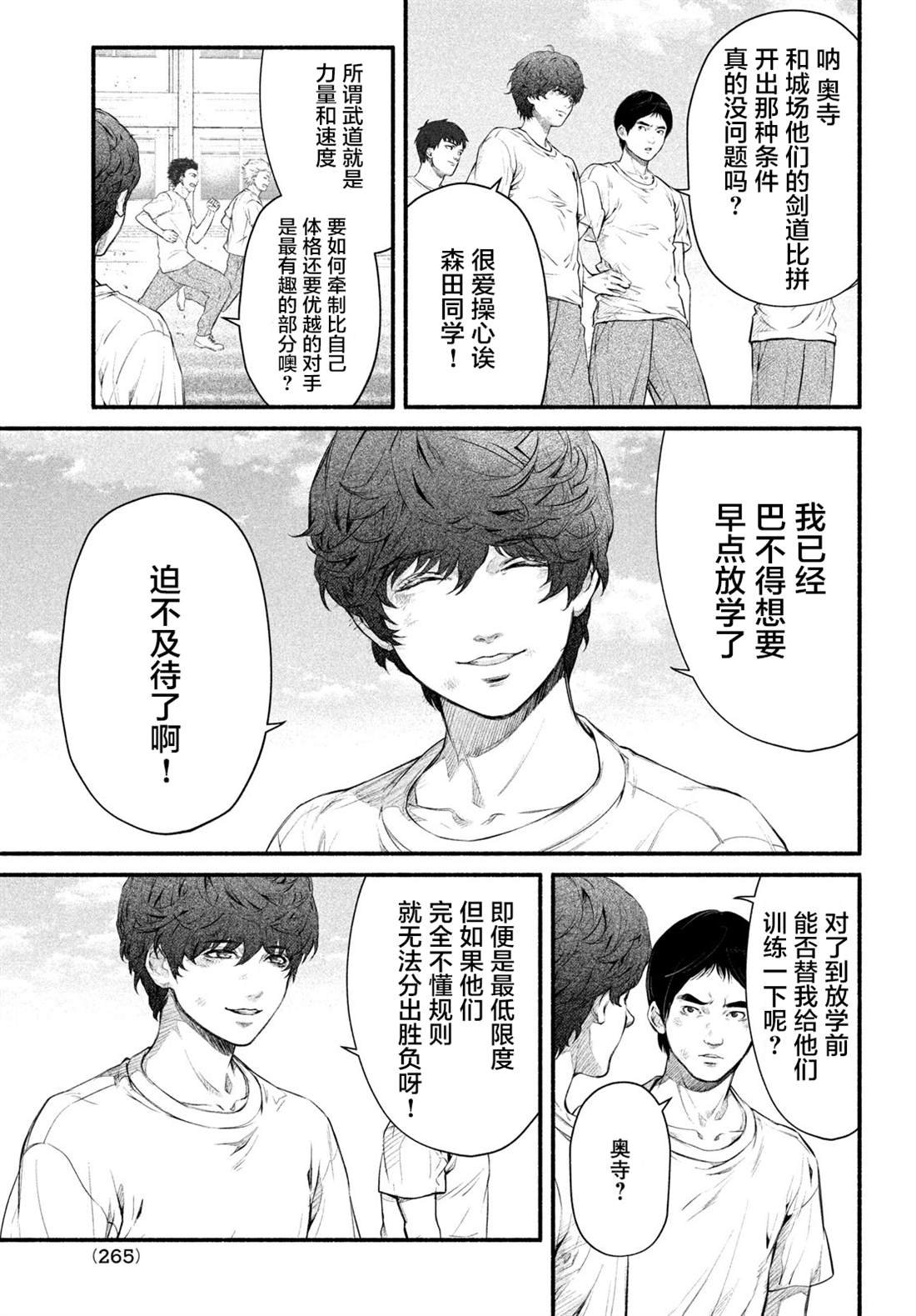 第4话 1994年5月8日