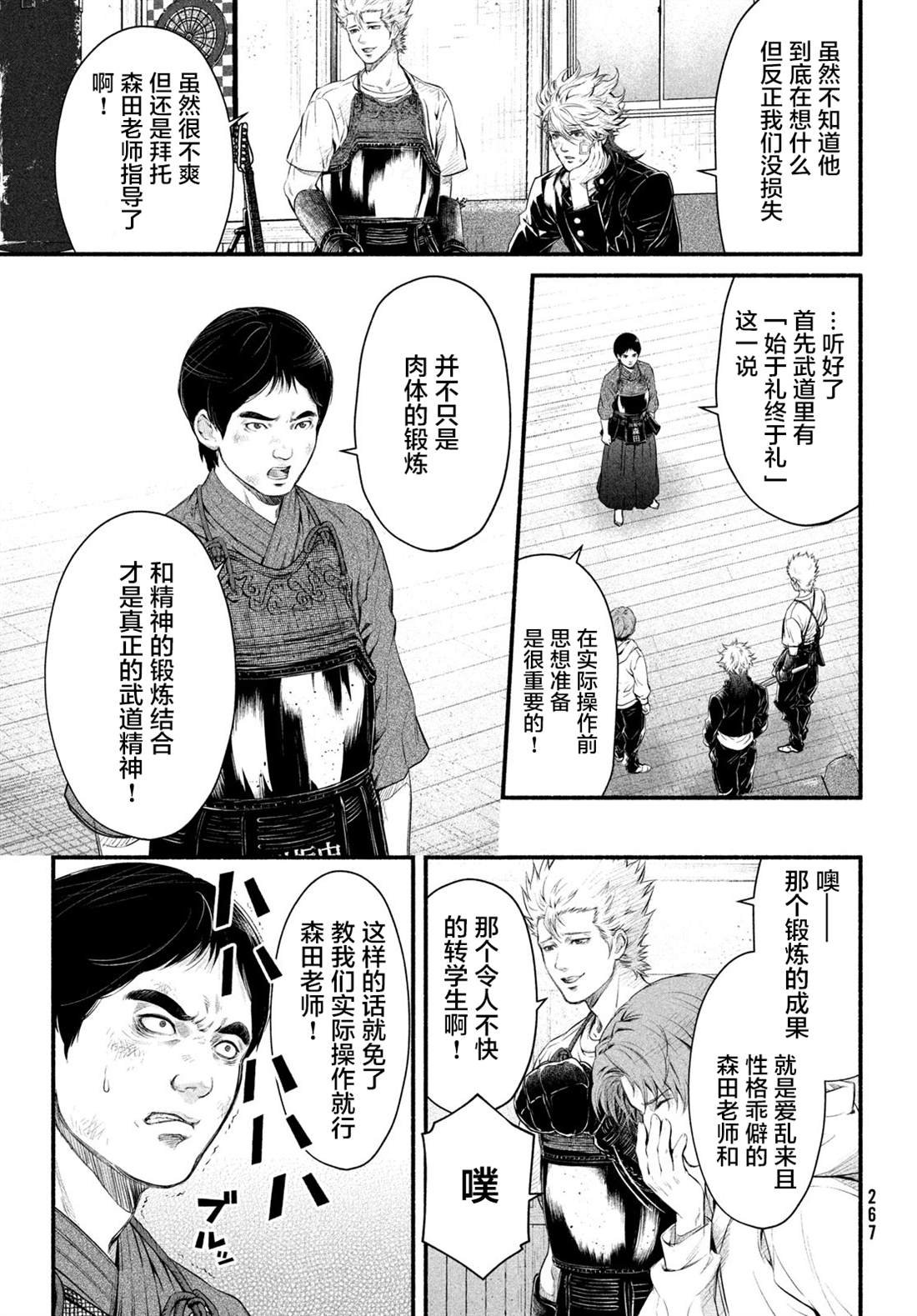 第4话 1994年5月8日