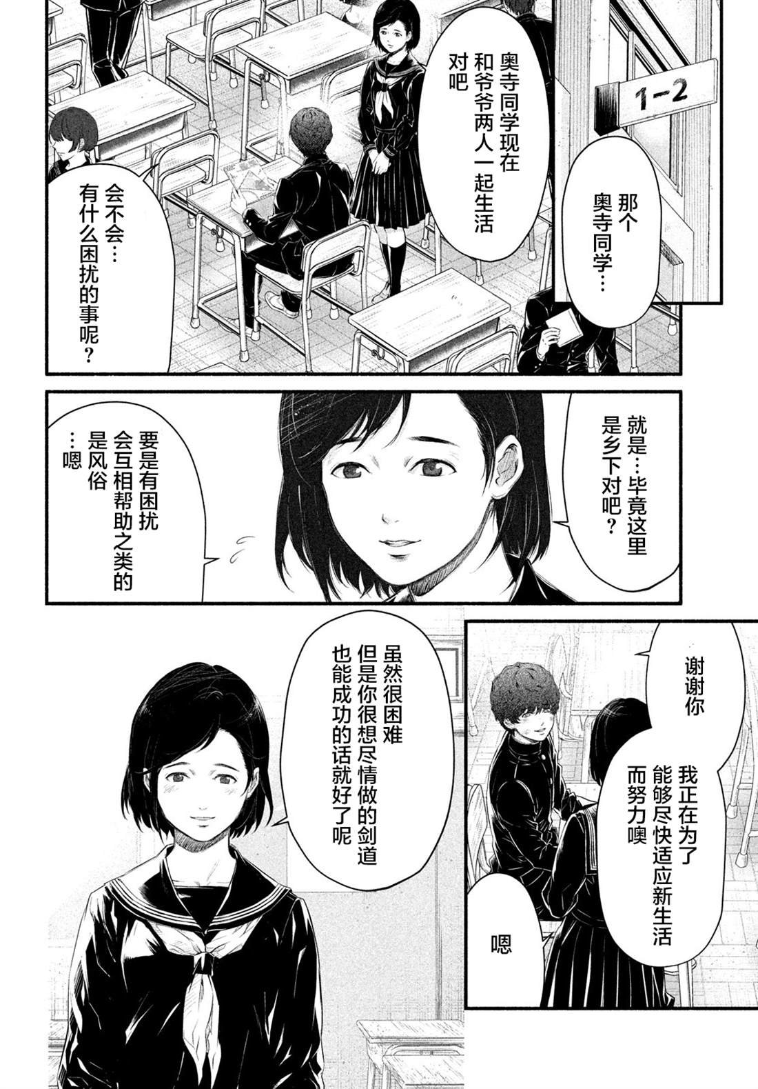 第4话 1994年5月8日