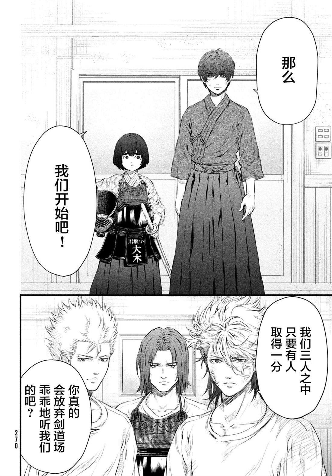 第4话 1994年5月8日