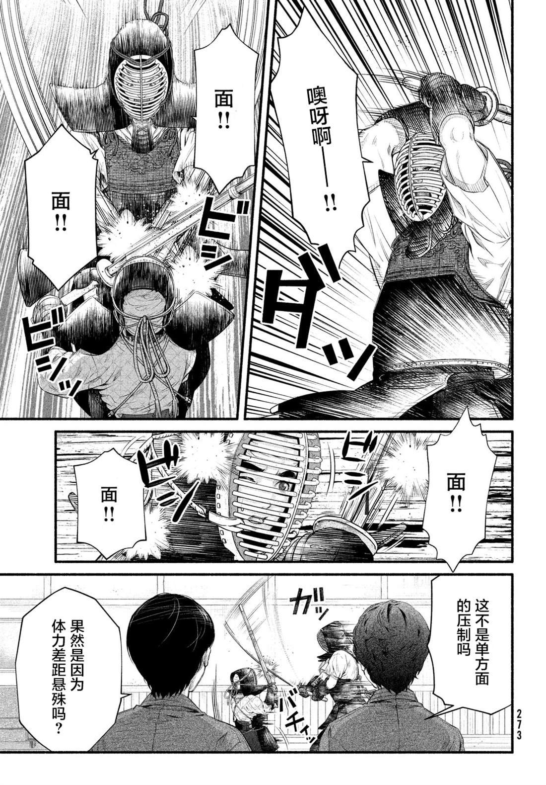 第4话 1994年5月8日