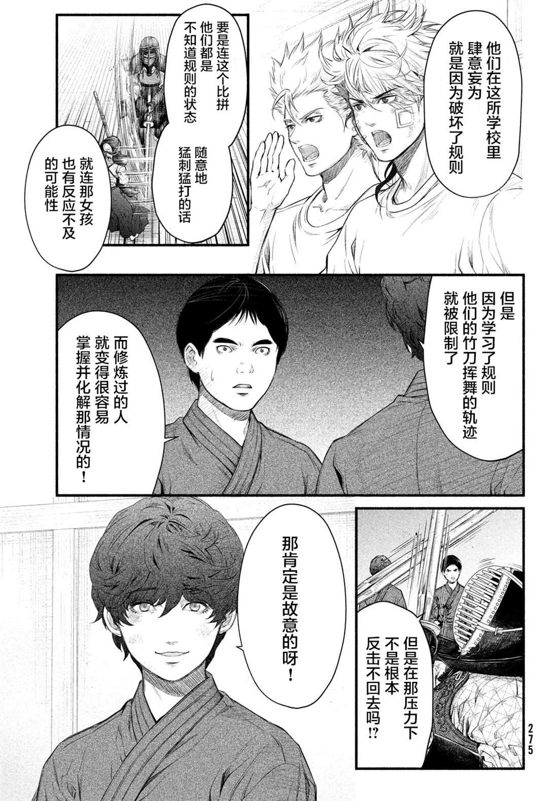 第4话 1994年5月8日