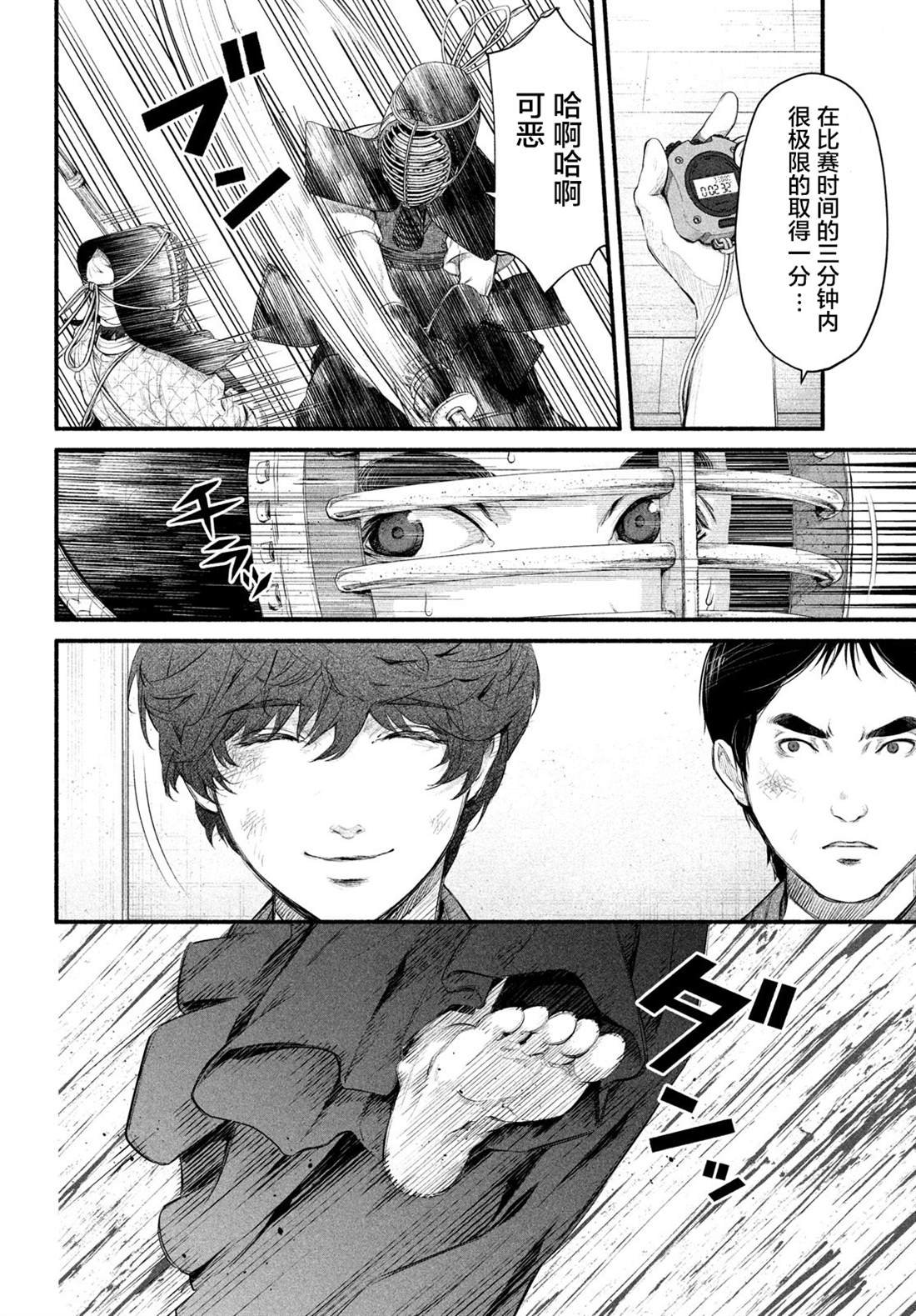第4话 1994年5月8日