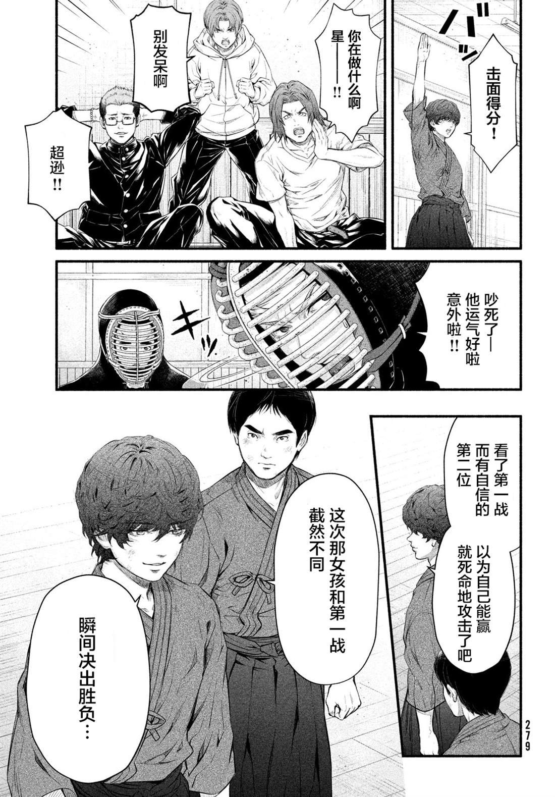 第4话 1994年5月8日