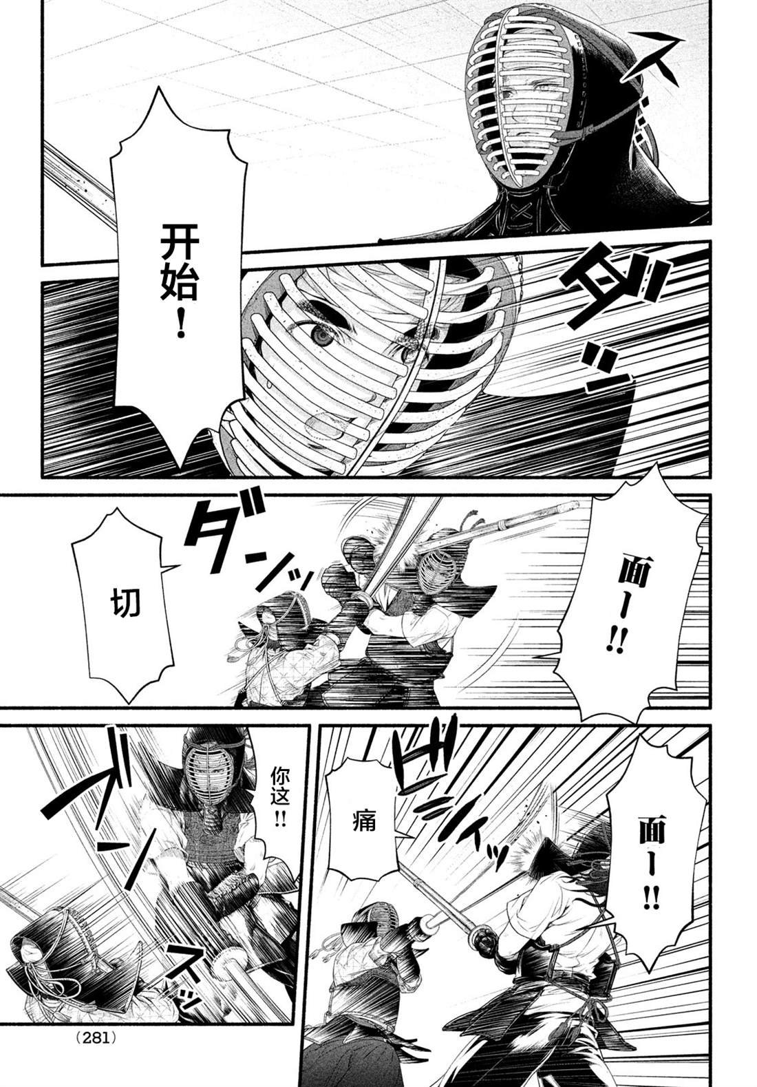 第4话 1994年5月8日