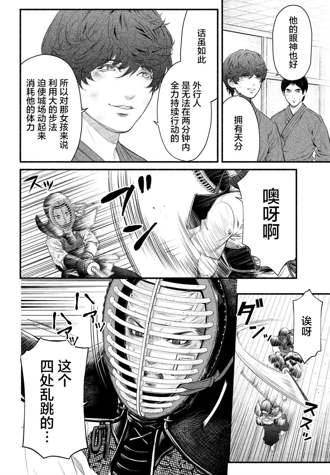 第4话 1994年5月8日