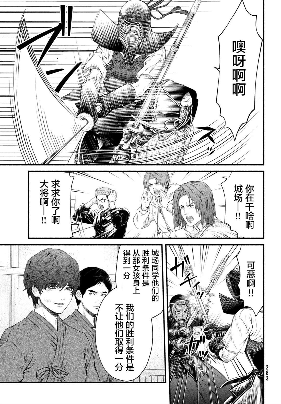 第4话 1994年5月8日