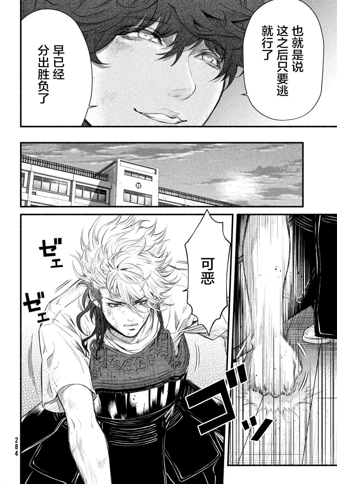 第4话 1994年5月8日