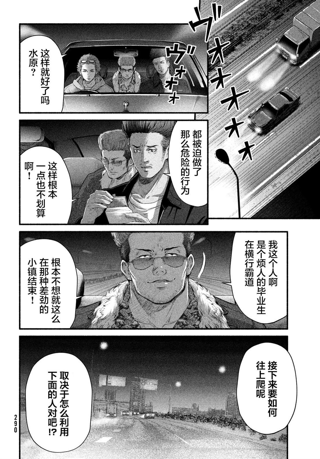 第4话 1994年5月8日