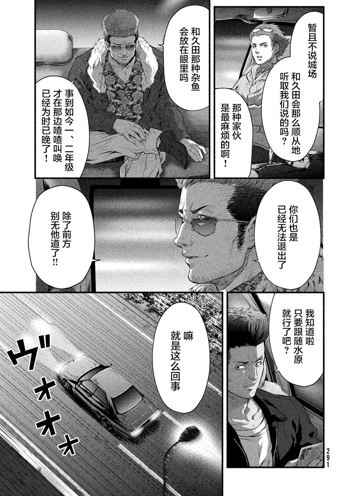 第4话 1994年5月8日