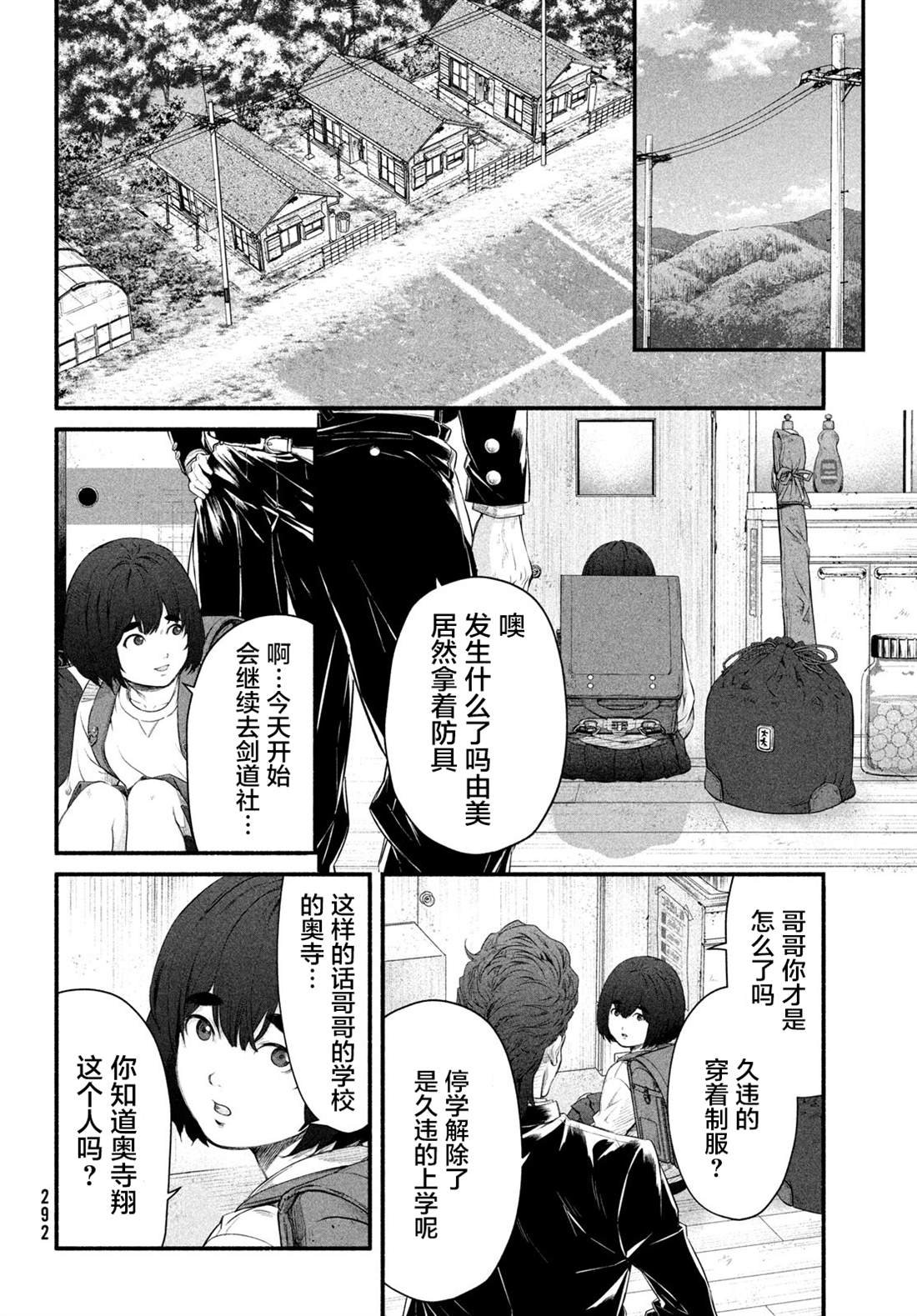 第4话 1994年5月8日