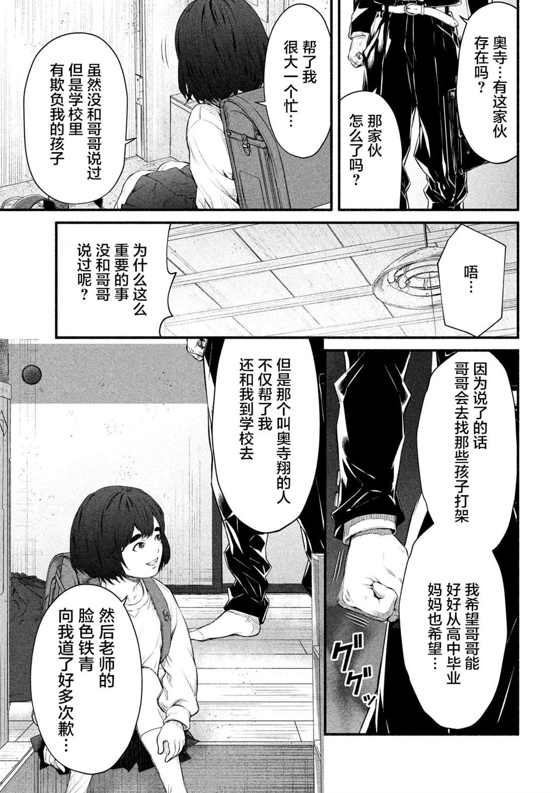 第4话 1994年5月8日