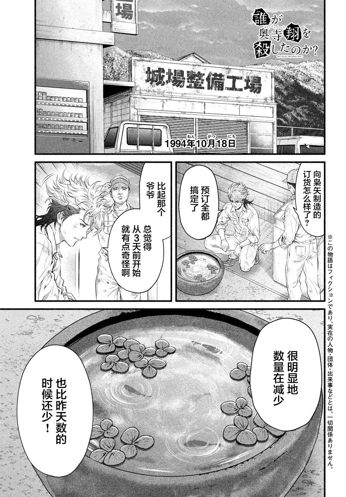 第5话 1994年10月21日