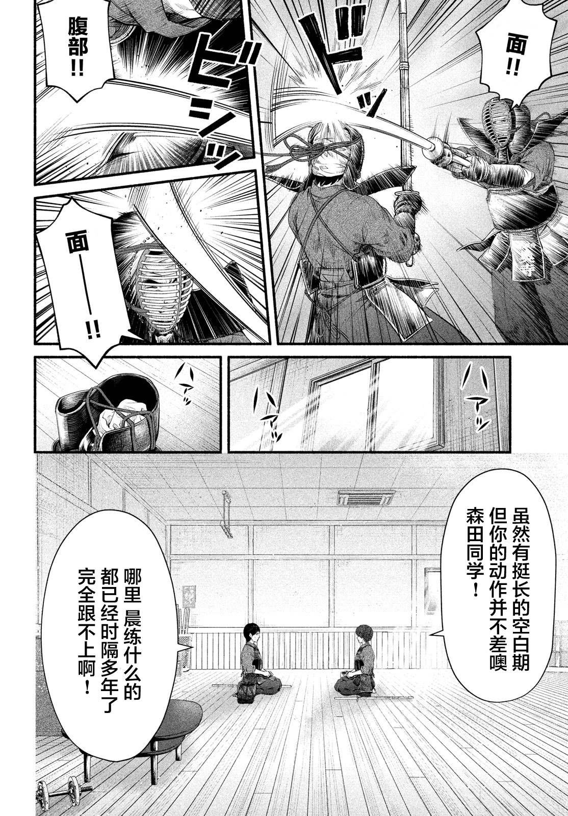 第5话 1994年10月21日