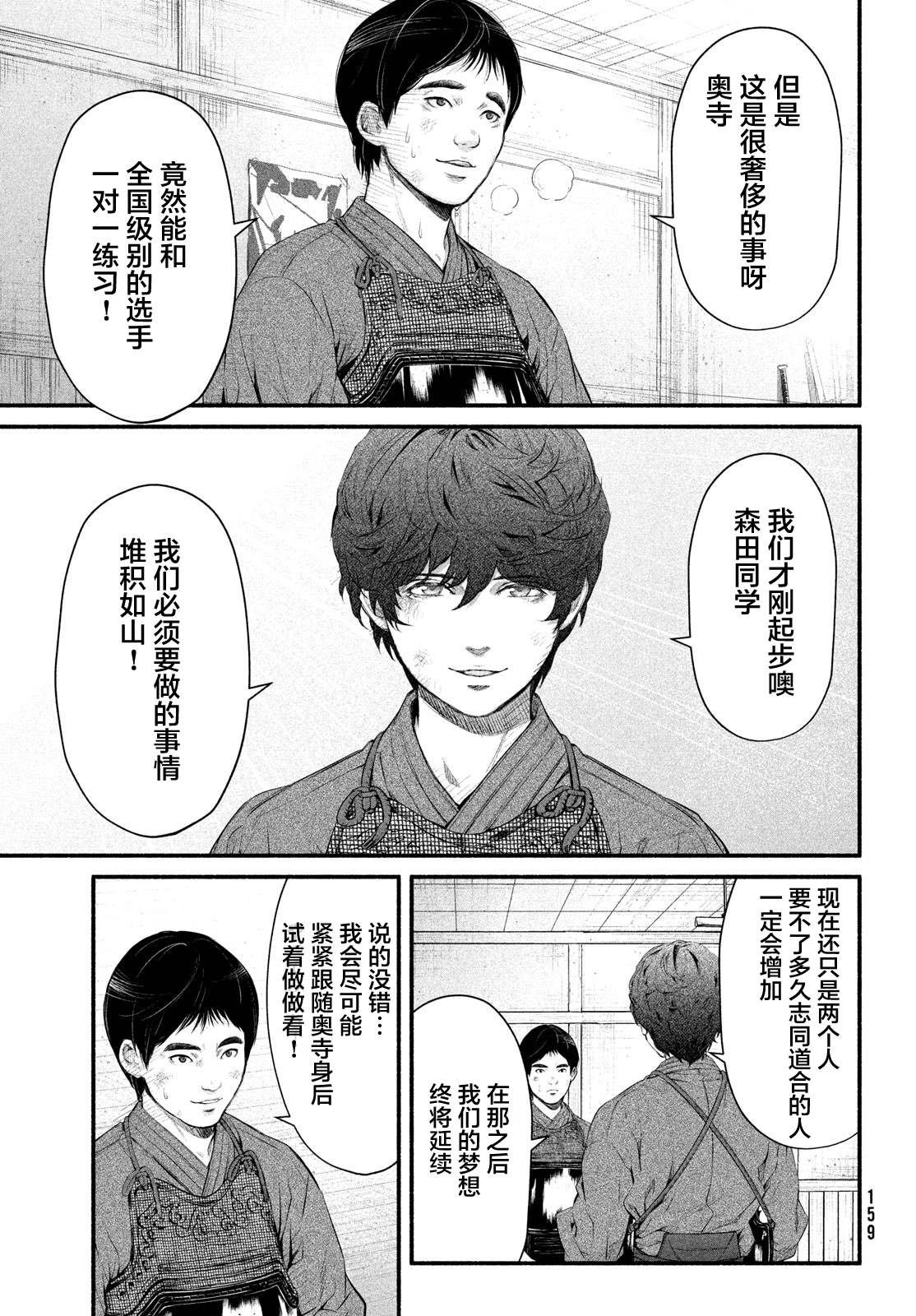 第5话 1994年10月21日