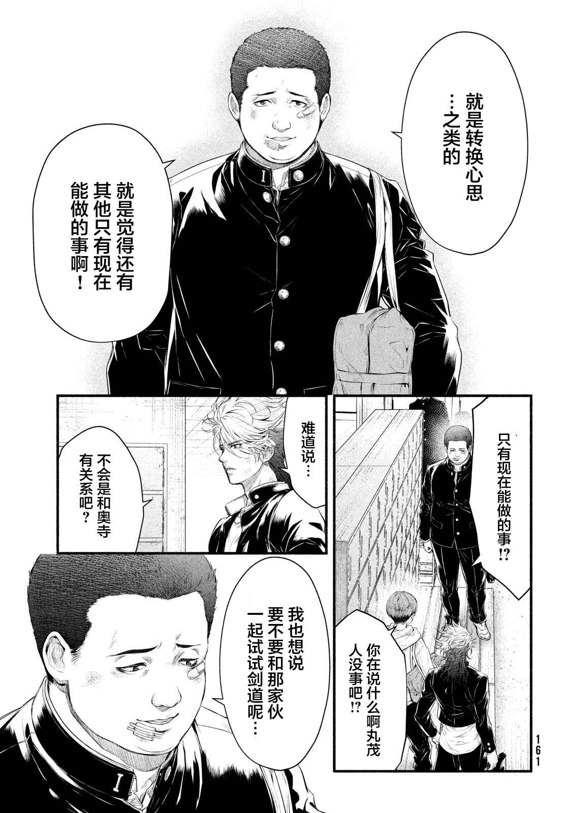 第5话 1994年10月21日
