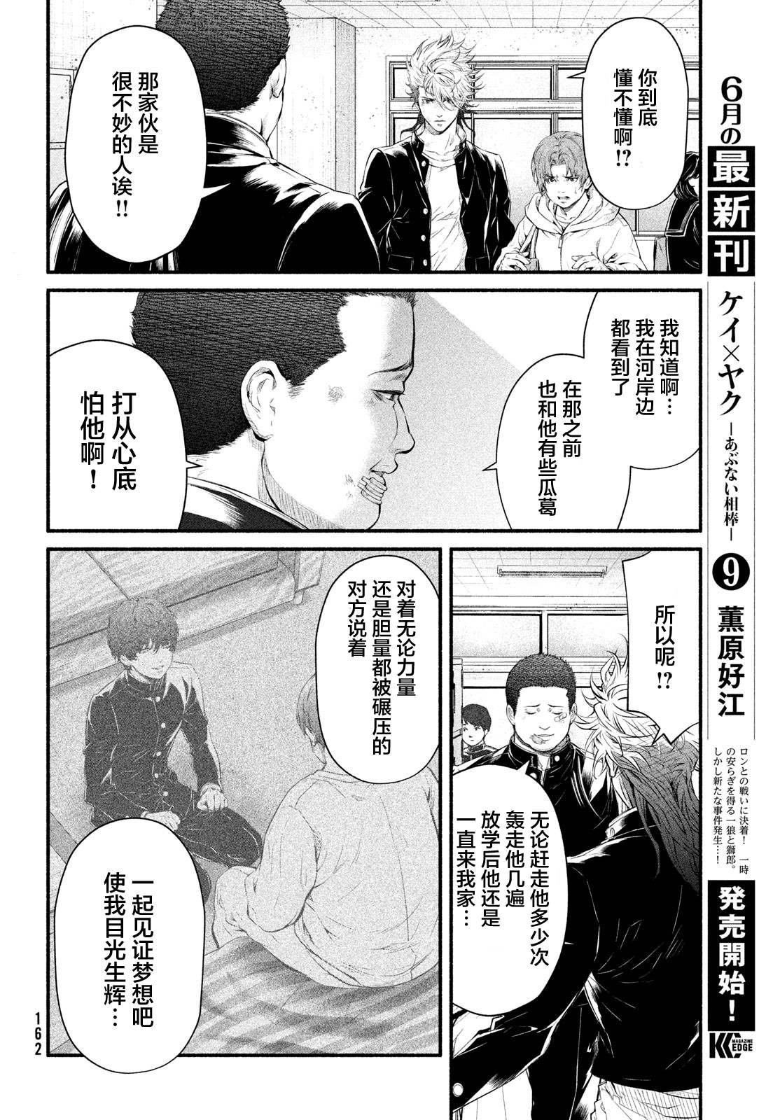 第5话 1994年10月21日