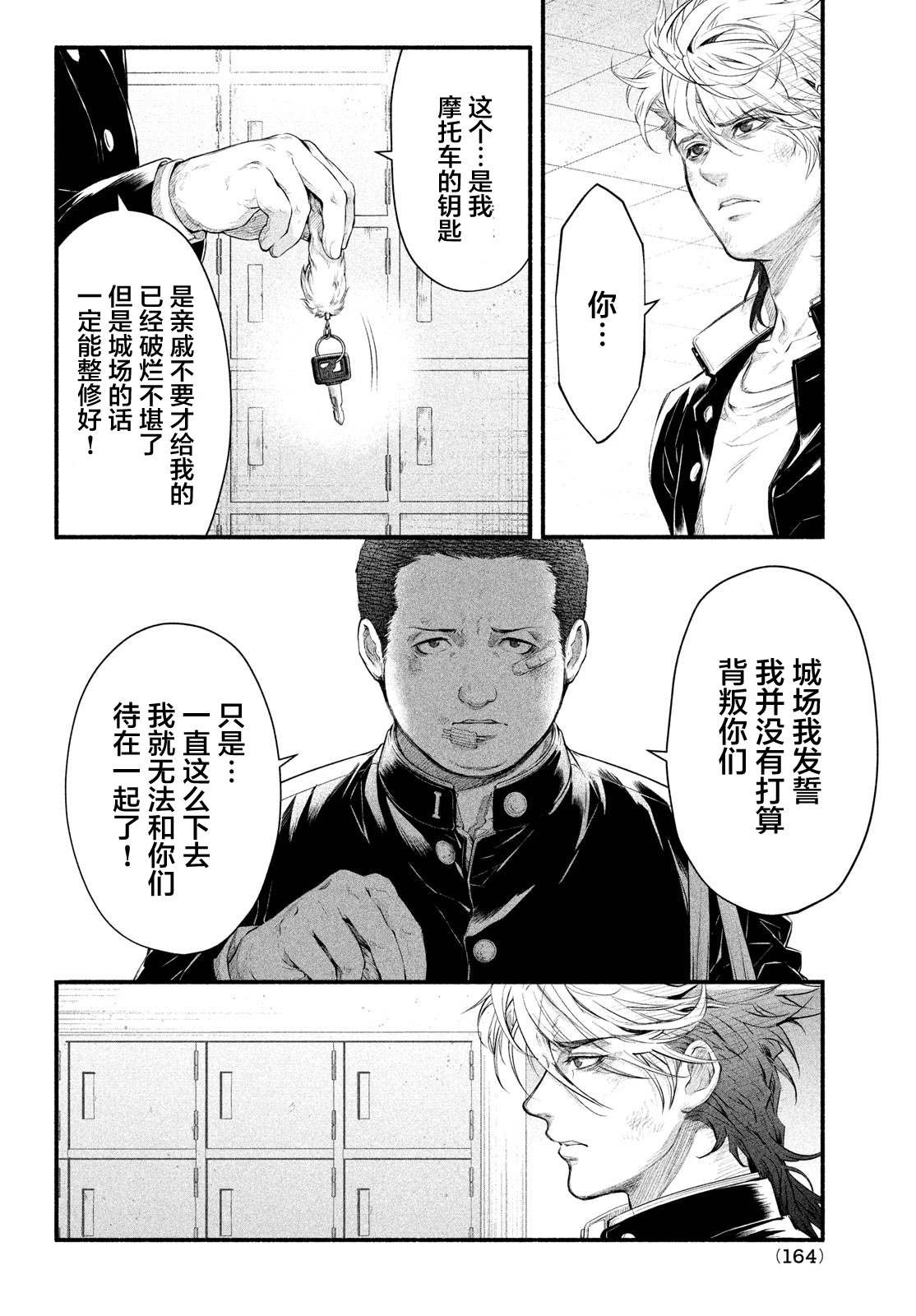 第5话 1994年10月21日
