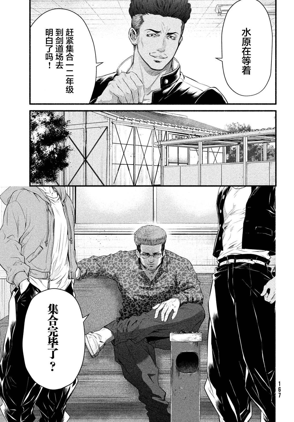 第5话 1994年10月21日