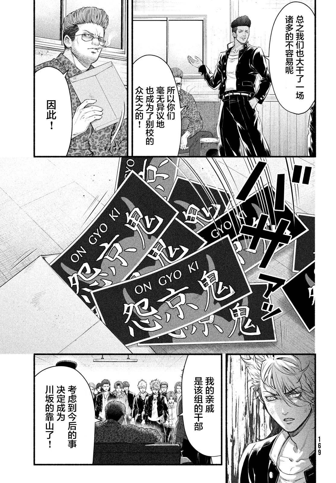 第5话 1994年10月21日