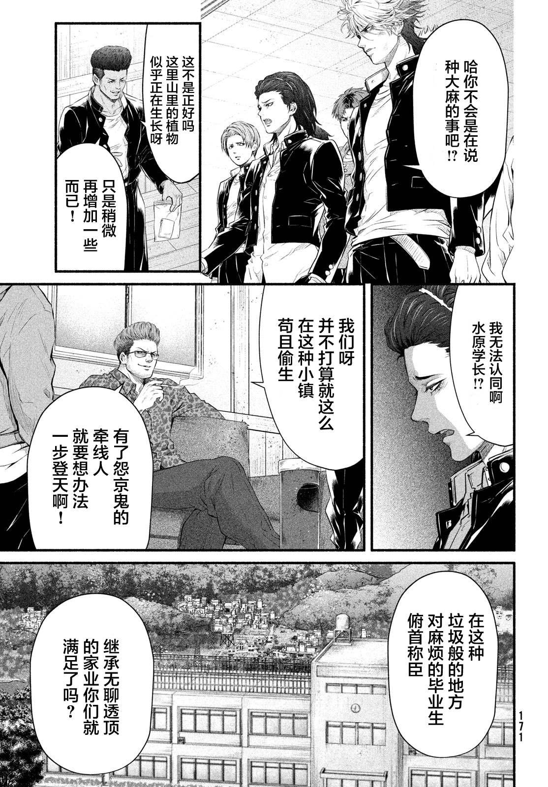 第5话 1994年10月21日