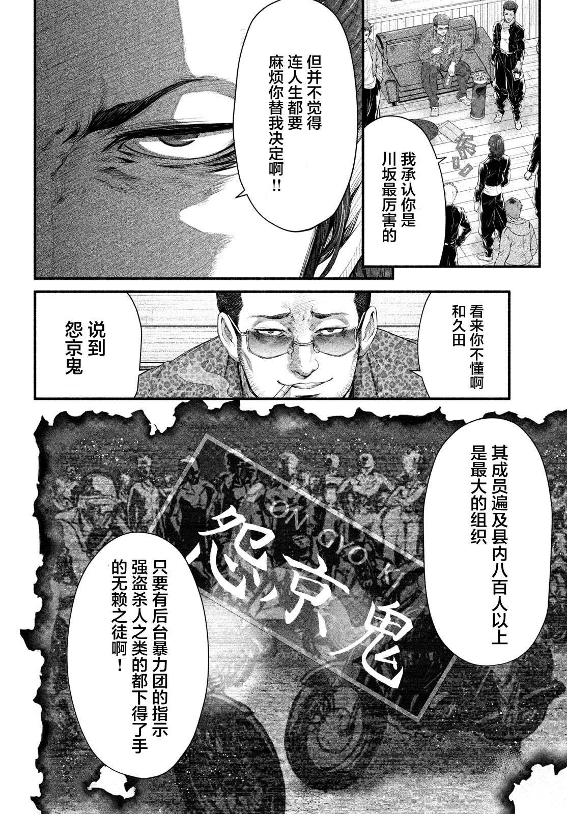 第5话 1994年10月21日