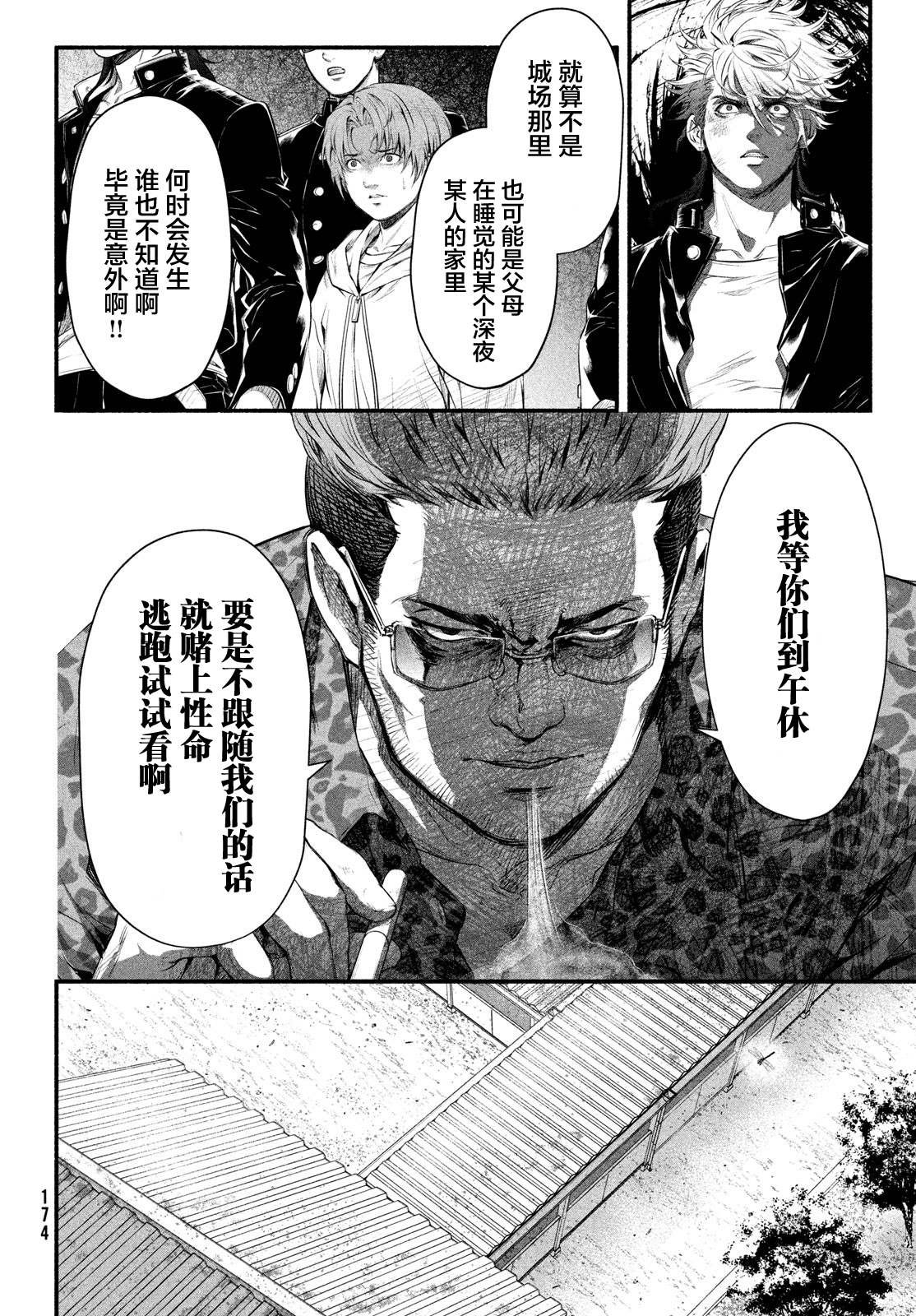 第5话 1994年10月21日