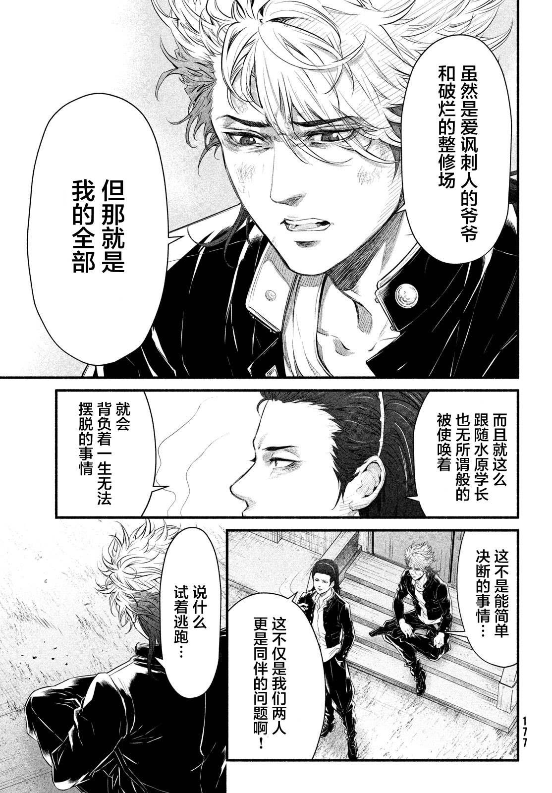 第5话 1994年10月21日