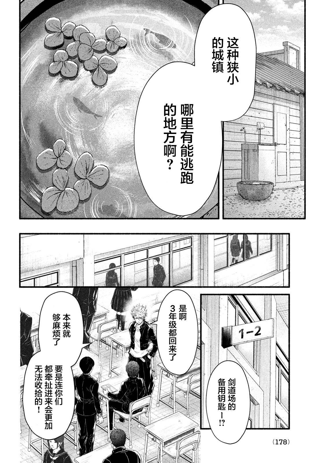 第5话 1994年10月21日